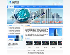 打造卓越用戶(hù)體驗(yàn) 電子產(chǎn)品網(wǎng)站設(shè)計(jì)的核心原則與實(shí)踐